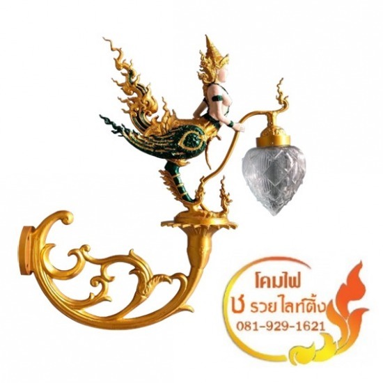 ผู้ผลิตโคมไฟประติมากรรมหงษ์ กินรี ช รวยไลท์ติ้ง - โคมไฟประติมากรรมกินรี